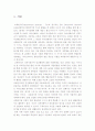 교류분석 - 상황과 사례에서 본 CP의 특징 분석 2페이지
