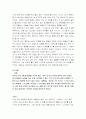 교류분석 - 상황과 사례에서 본 CP의 특징 분석 5페이지