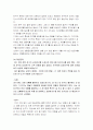 교류분석 - 상황과 사례에서 본 CP의 특징 분석 6페이지