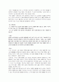 교류분석 - 상황과 사례에서 본 CP의 특징 분석 7페이지