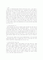 노사관계를 위한 노동자 경영참여 2페이지