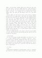 노사관계를 위한 노동자 경영참여 4페이지