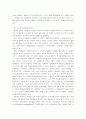 노사관계를 위한 노동자 경영참여 7페이지