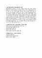 휠얼라이먼트 목적 및 상세 정보 1페이지