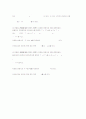 맥스웰방정식의 물리적의미및 유도과정 3페이지