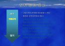 치료할 수 있는 병, 치매 9페이지