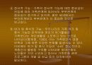 한국 가족의 변화와 특성 16페이지
