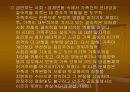 한국 가족의 변화와 특성 25페이지