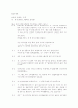 홈쇼핑대본 1페이지