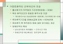 한국의 중앙인사기관.주요 인사정책 현황.인사행정의 전망 16페이지