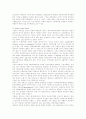 남미의 종속이론 2페이지