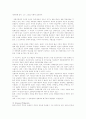 남미의 종속이론 3페이지