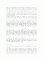 남미의 종속이론 4페이지