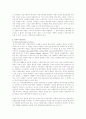 남미의 종속이론 5페이지