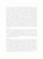 남미의 종속이론 6페이지