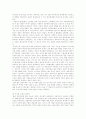 남미의 종속이론 8페이지