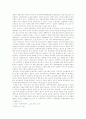 남미의 종속이론 9페이지