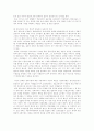 남미의 종속이론 10페이지
