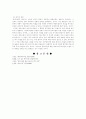 남미의 종속이론 12페이지