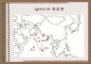 남아시아 경제협력과정과 한국의 발전전략 3페이지