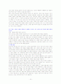 예수 그리스도 후기 성도 교회(몰몬교) 현황과 교리 연구 18페이지