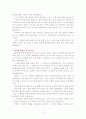 몰몬교의 정체성 3페이지
