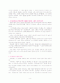 몰몬교의 정체성 4페이지