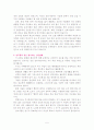몰몬교의 정체성 5페이지