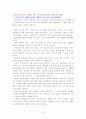 몰몬교의 정체성 6페이지