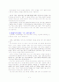 몰몬교의 정체성 7페이지