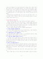 몰몬교의 정체성 8페이지