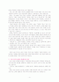 몰몬교의 정체성 10페이지