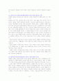 몰몬교의 정체성 19페이지