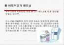홈 네트워크의 개념 및 동향 4페이지