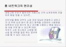 홈 네트워크의 개념 및 동향 5페이지
