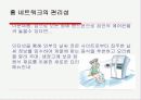 홈 네트워크의 개념 및 동향 6페이지