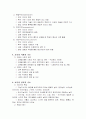 교육학개론 3페이지
