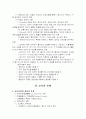 교육학개론 4페이지