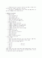 교육학개론 8페이지