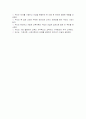 교육학개론 9페이지