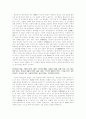 제석본풀이(당금애기)-작품 분석, 성격, 특징 4페이지