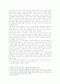 어부사시사(작가, 작품 분석, 형식, 의미, 성격, 특징) 6페이지