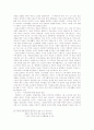 어부사시사(작가, 작품 분석, 형식, 의미, 성격, 특징) 11페이지