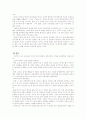 어부사시사(작가, 작품 분석, 형식, 의미, 성격, 특징) 12페이지