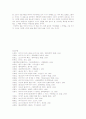 어부사시사(작가, 작품 분석, 형식, 의미, 성격, 특징) 13페이지