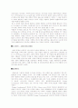 유럽의 디자인 경향 5페이지
