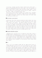 유럽의 디자인 경향 6페이지