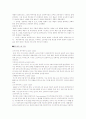 바우하우스 2페이지
