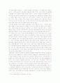 혼네(本音)와 다테마에(建前)로 찾아볼 수 있는 일본문화의 이해 2페이지
