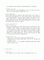운동생리학 인체해부학 근육계 3페이지